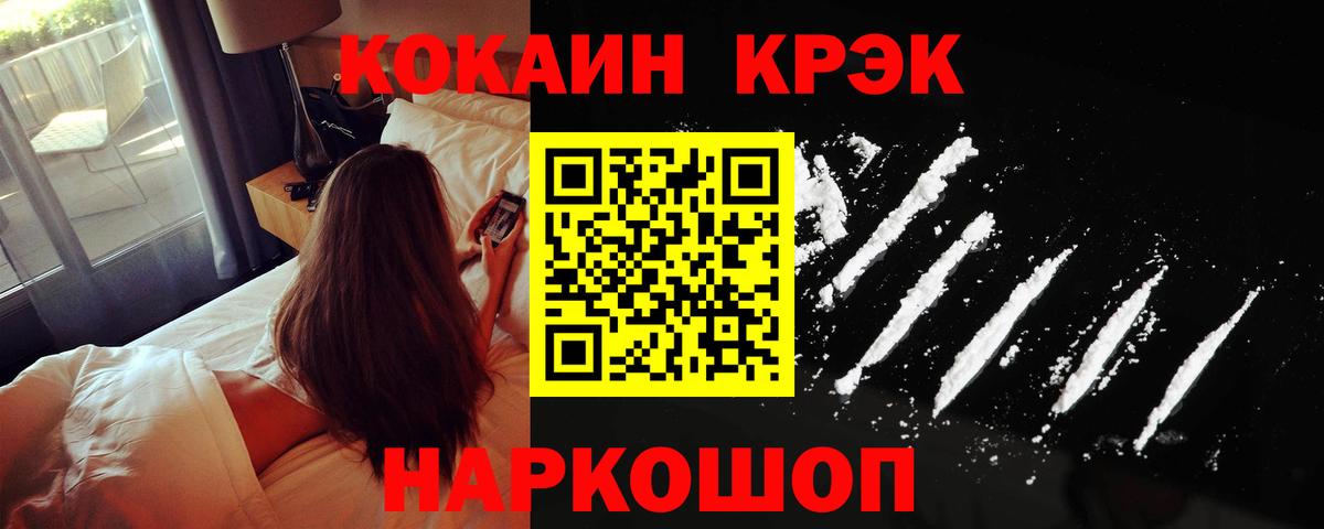 Янаул  Cocaine  Вход с VPN  COCAIN 97% 