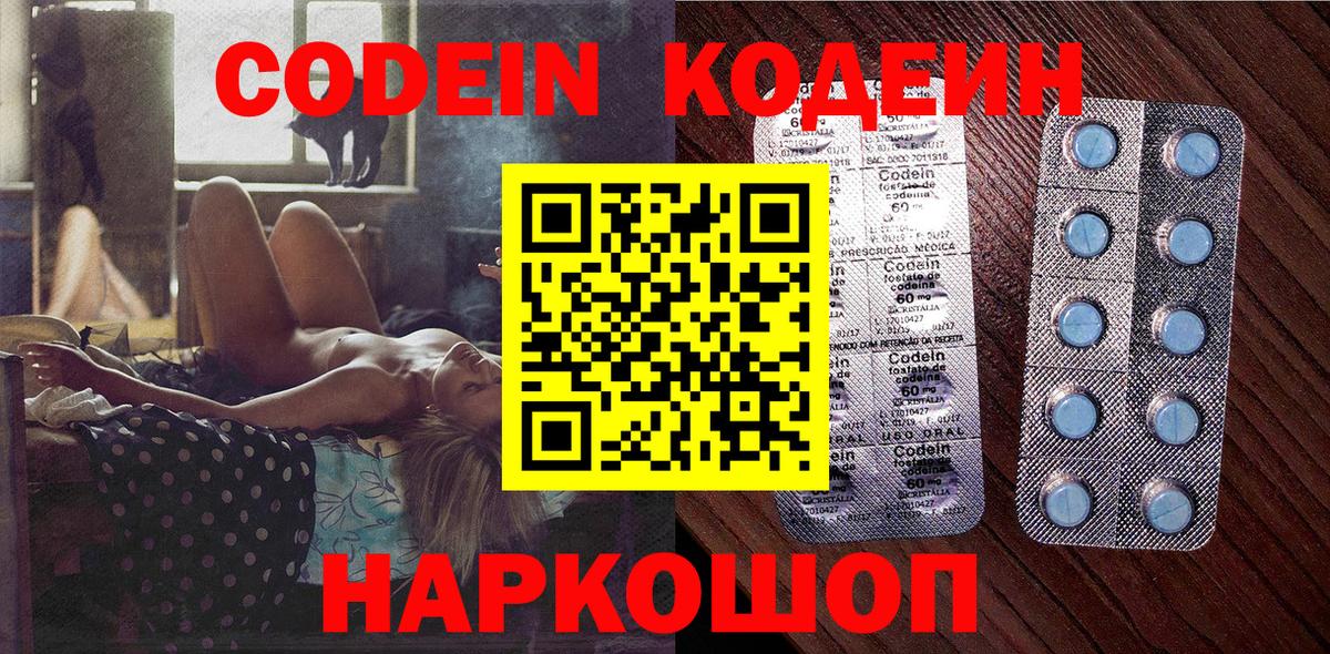 Codein Purple Drank Янаул