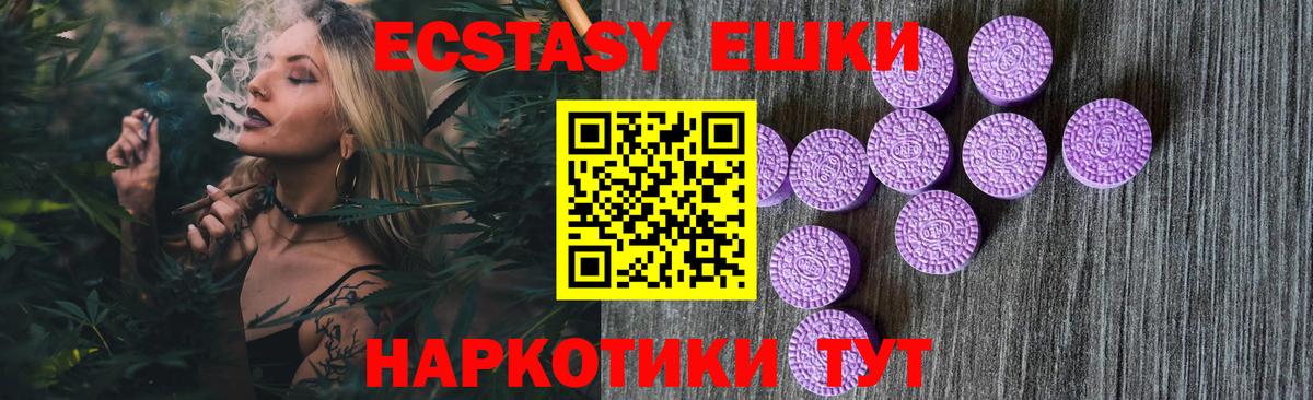 Экстази VHQ Янаул