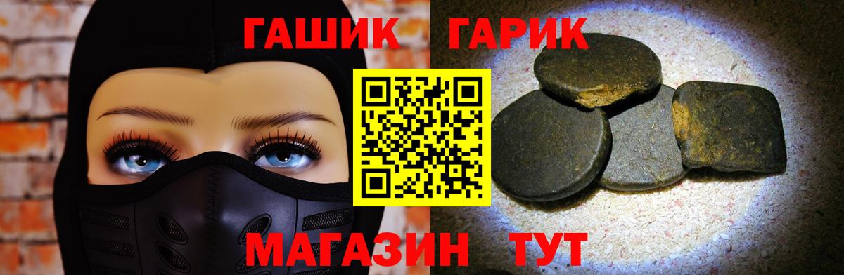 ГАШИШ hashish  Вход с VPN  Янаул  Гашиш 40% ТГК 