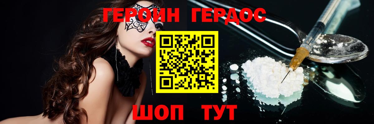 Янаул  ГЕРОИН Heroin  Героин  Вход с VPN 