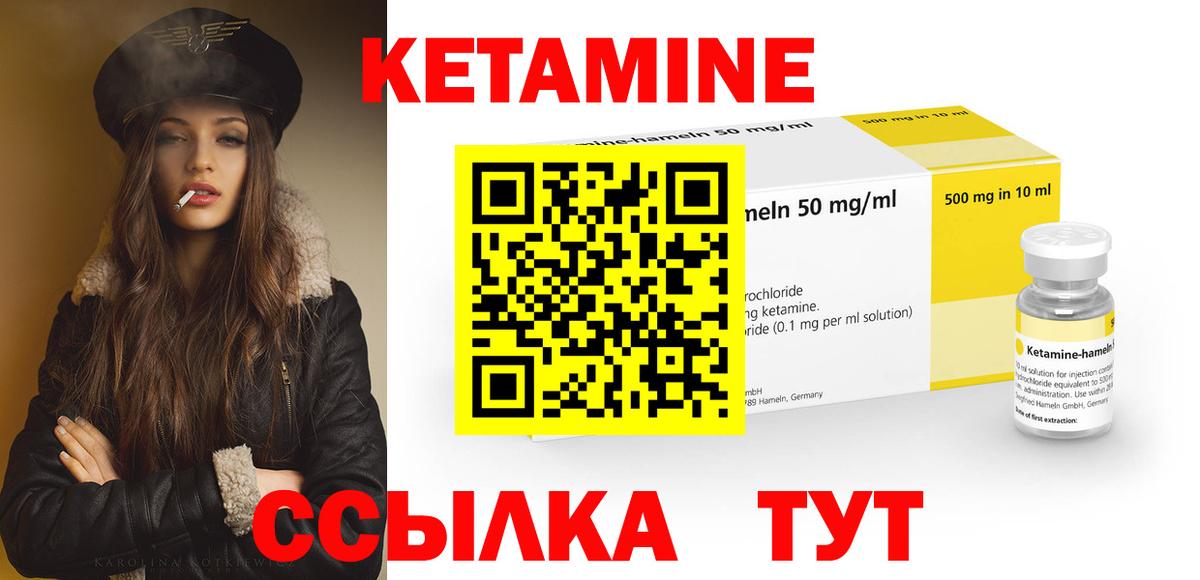 Янаул  Кетамин ketamine  Вход с VPN  КЕТАМИН ketamine 