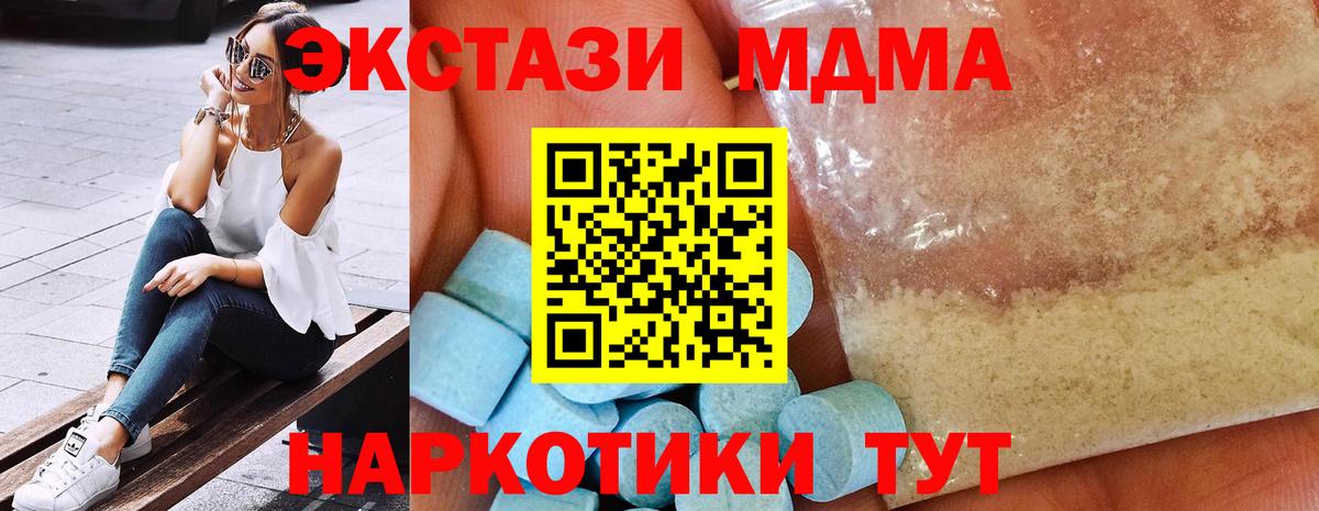 МДМА crystal Янаул