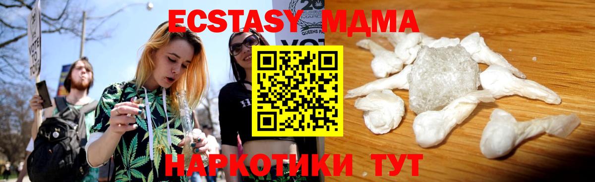Янаул  МДМА  Вход с VPN  MDMA crystal  MDMA кристаллы 