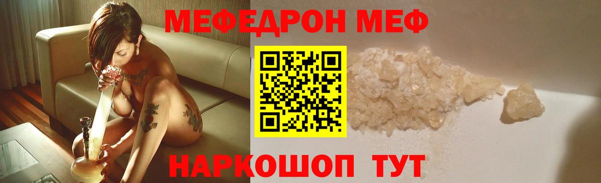 Янаул  Мефедрон mephedrone  Вход с VPN  Меф  Меф mephedrone 
