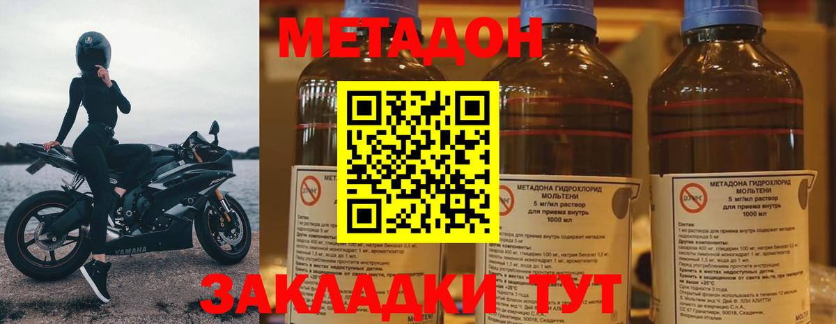 МЕТАДОН кристалл  Метадон кристалл  Янаул  Вход с VPN 