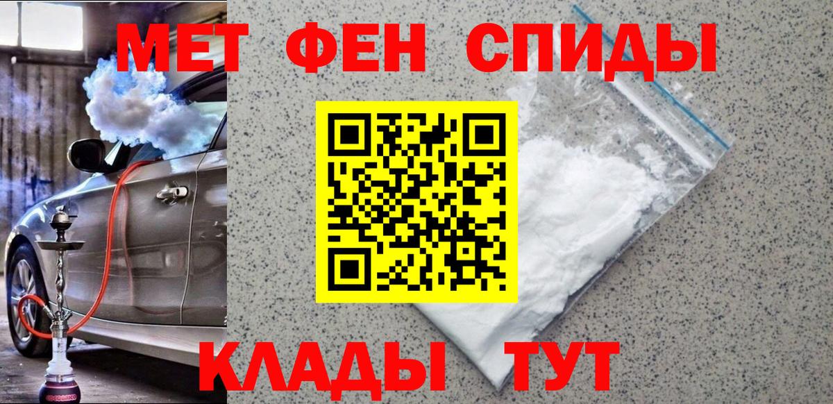 Первитин мет Янаул