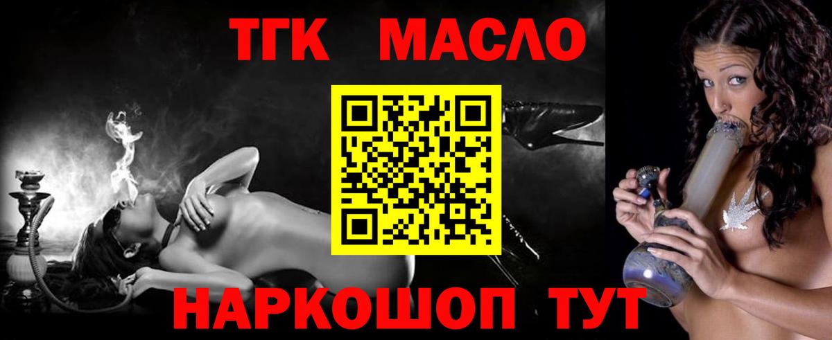 ТГК вейп с тгк  Вход с VPN  Янаул  Дистиллят ТГК THC oil 